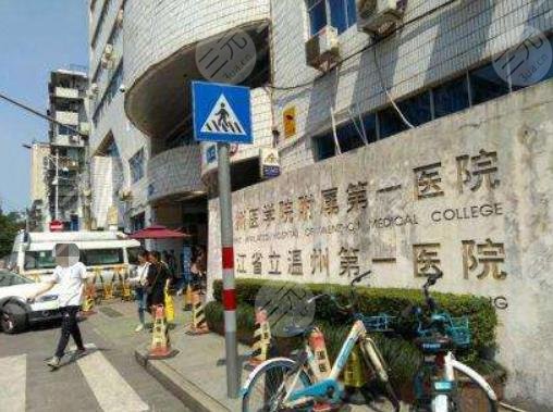 温州医科大学附属第一医院环境图