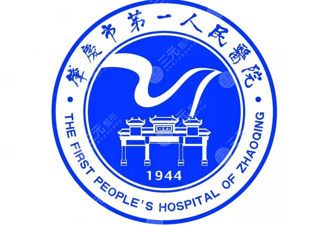 肇庆第一人民医院皮肤科简介