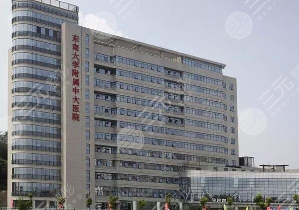 南京中大医院整形科价格表2025新！附整形科医生介绍+吸脂手术过程分享