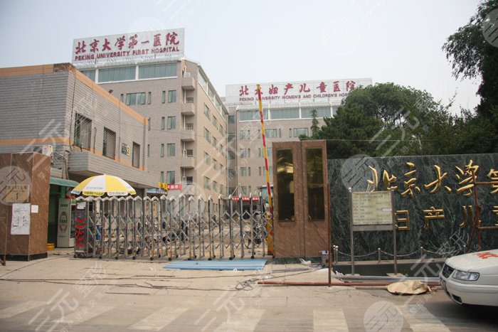 北京大学第一医院激光近视多少钱？附2022价格表_眼科专家_术后反馈