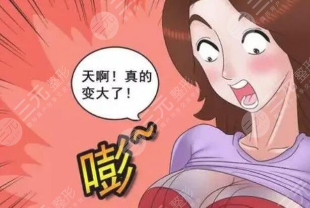 德国宝俪真人隆胸果