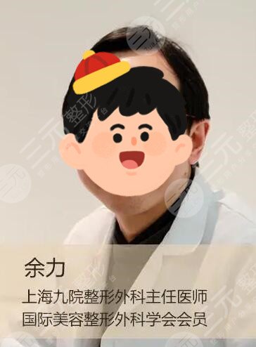 余力