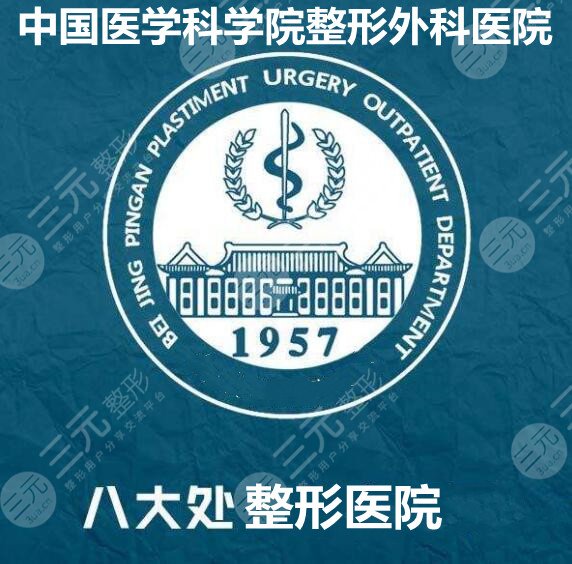 北京八大处胸部下垂矫正多少钱？价格表（2025），隆胸医生栾杰+郭鑫