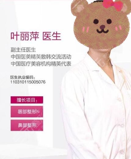 叶丽萍