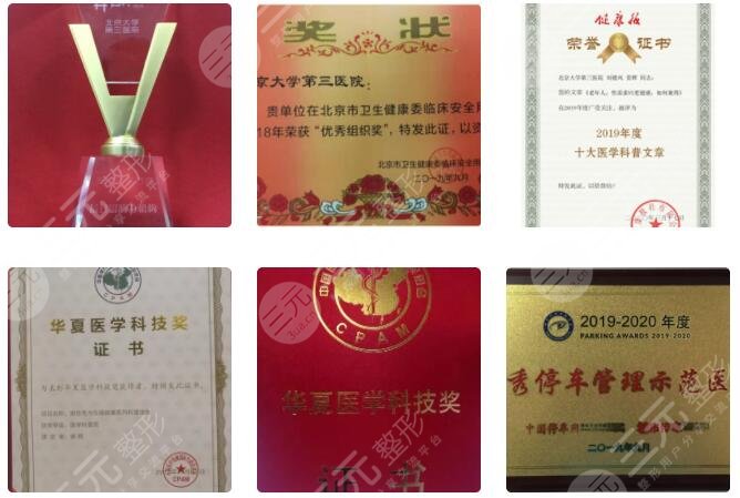 北医三院隆鼻修复怎么样？