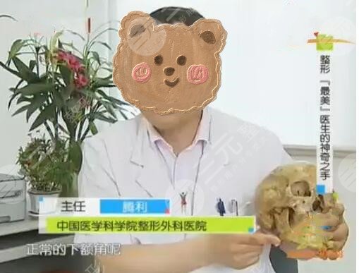 滕利医生