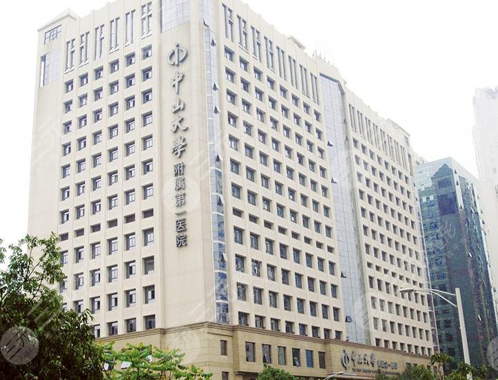 中山大学附属第一医院近视眼手术多少钱？贵吗？附价格表|医生名单