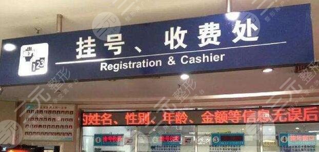 八大处整形挂号预约方式指南，整形价格一览表2025+脂肪填充案例