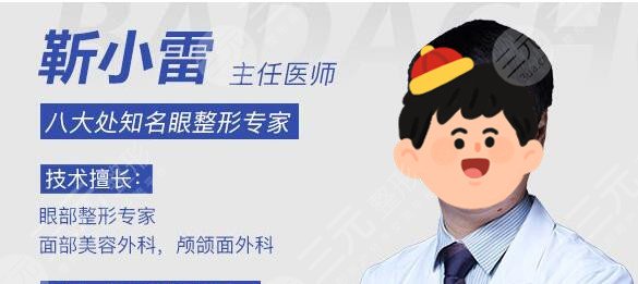 靳小雷