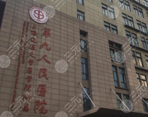 上海第九人民医院环境图