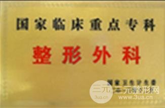 吉大医院美容科去痣、祛斑价格，激光美容收费详情！