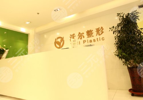 2025北京沃尔做鼻子价格表，多少钱？汪垟+冯雁平隆鼻技术怎么样？