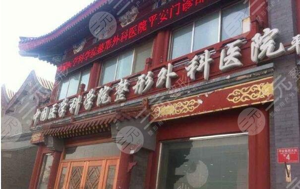 北京八大处整形医院整形价格贵吗?