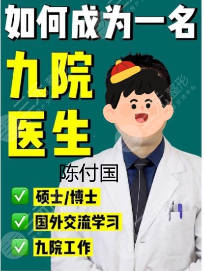 陈付国
