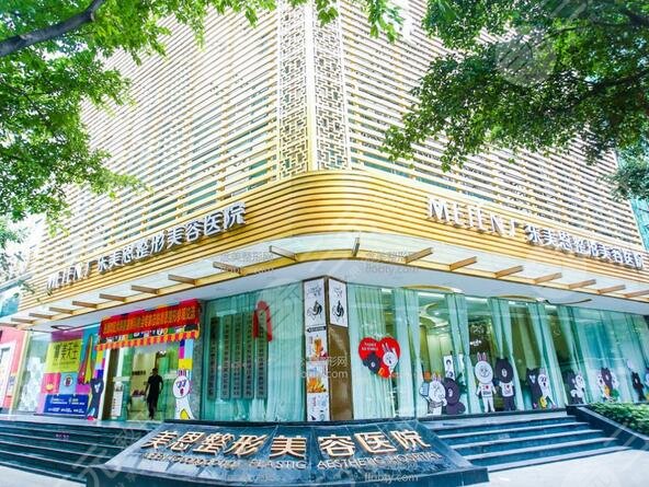 广东美恩整形医院环境图