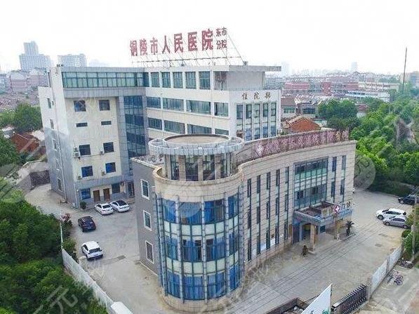 铜陵人民医院牙齿矫正价格表，附医院科室介绍+矫正经历分享