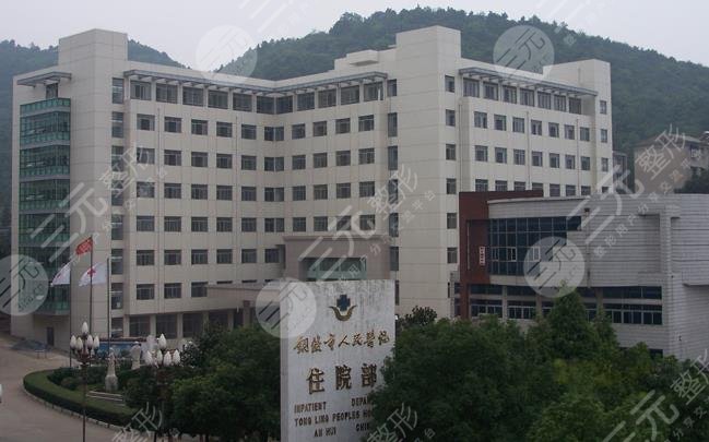 铜陵人民医院牙齿矫正价格表