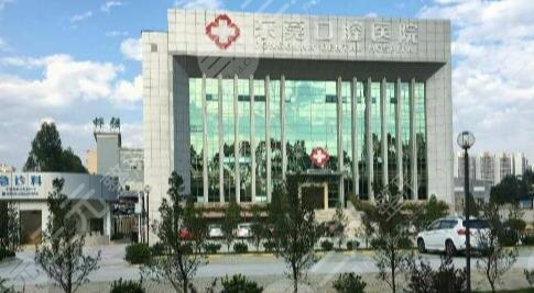 东莞口腔医院怎么样