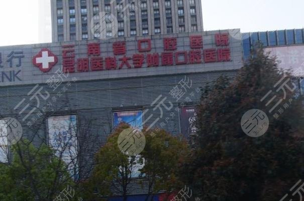 昆明医科大学口腔医院怎么样