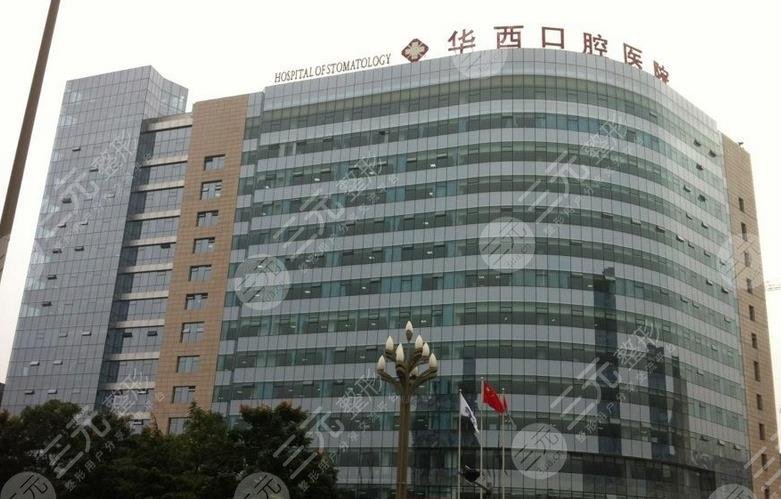 四川华西口腔牙齿矫正多少钱