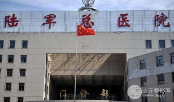 武汉陆军总医院美容中心价格（价目表）2025新版抢先预览
