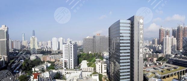 深圳市人民医院整形科