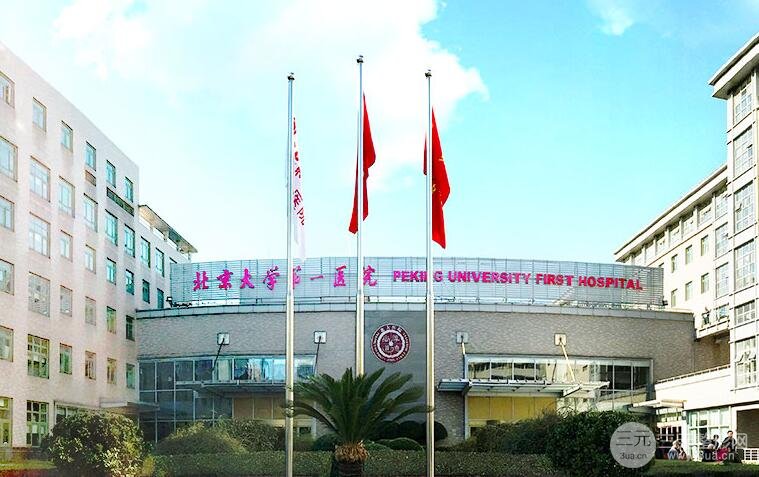 [look]北大第一医院激光美容价目表（收费明细）近期更新发表，抓紧了！