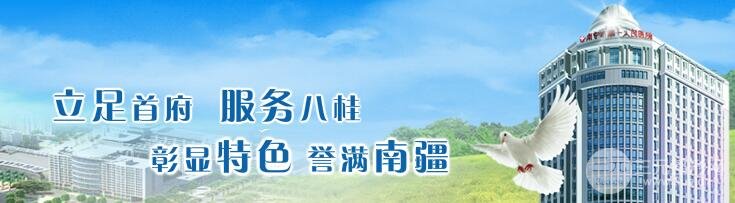 [修订]南宁第一人民医院美容整形科价目表（收费明细表）新版，可别错过！