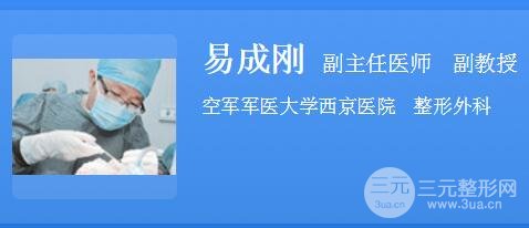 西安西京医院美容科医生介绍