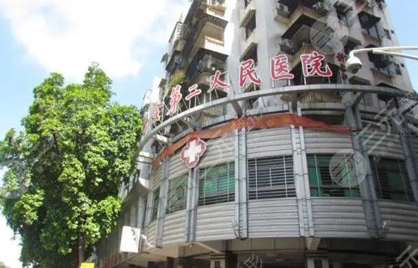 新会第二人民医院