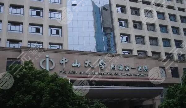 中山一院激光祛斑价格表