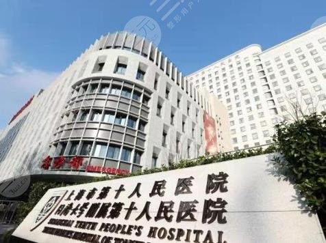 上海十院美容科价目表公布！科室技术怎么样？附整形医生名单