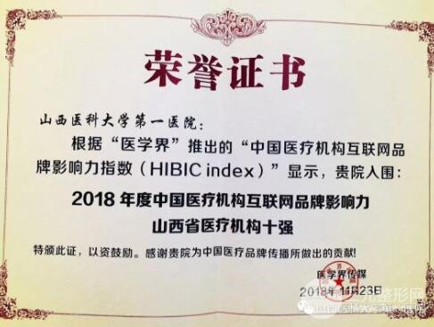 山大一院怎么样