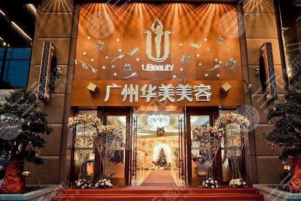 广州华美医院怎么样