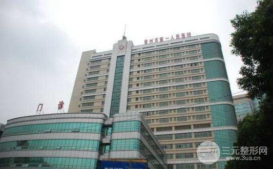 常州一院美容科有什么项目？价格表+项目大全汇总！