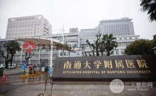 南通大学附属医院科室口碑