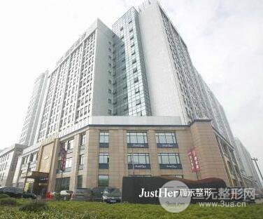 宁波珈禾整形医院价格表详情在线抢先看
