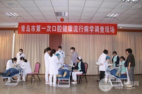 青岛口腔医院价目表