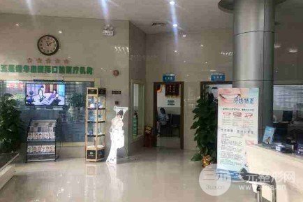 阳江华康口腔医院贵吗