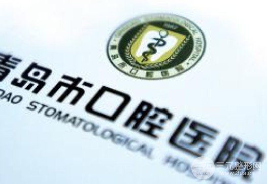 青岛市口腔医院补牙价格