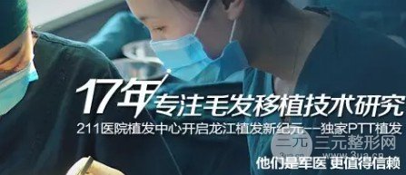 哈尔滨211植发多少钱