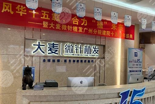 广州大麦微针植发多少钱一个单位？林文祥医生怎么样？附地址|价格表