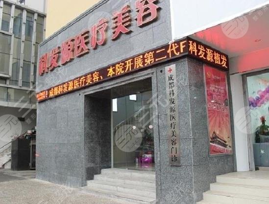 成都大麦微针植发医院简介