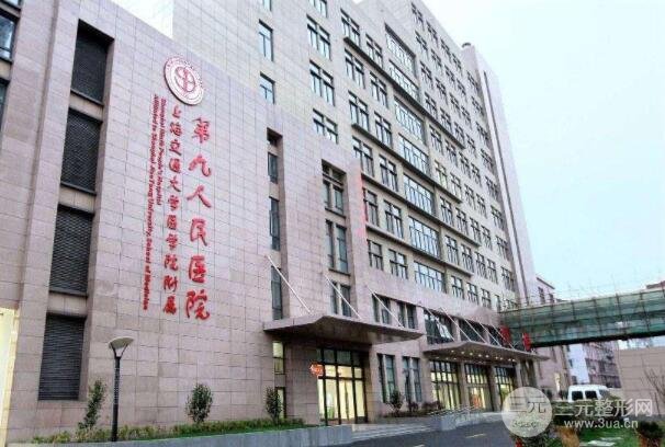 上海九院牙齿整形价格表