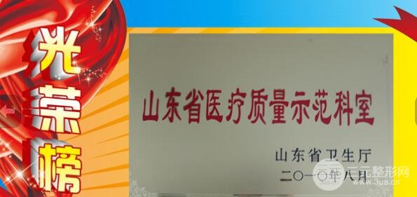 菏泽市立医院设备状况