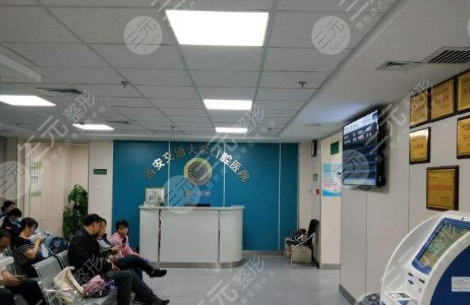 西安交大口腔医院挂号预约