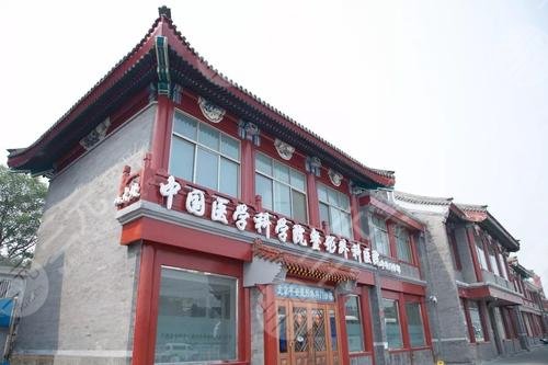 中国医学科学院整形外科医院外景图