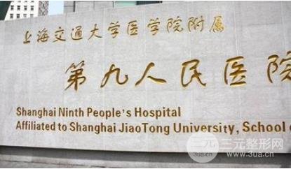 上海九院正畸费用及专家