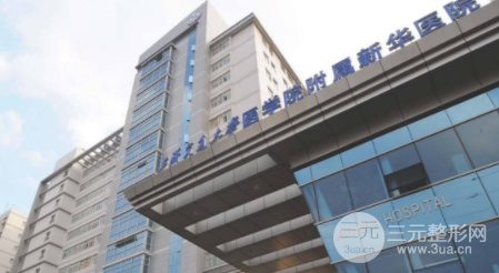 上海新华医院牙齿矫正费用