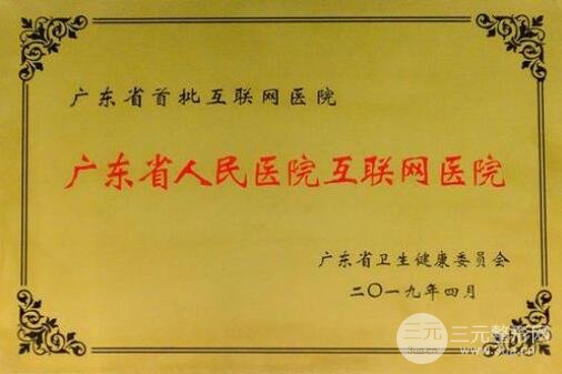 医院概述